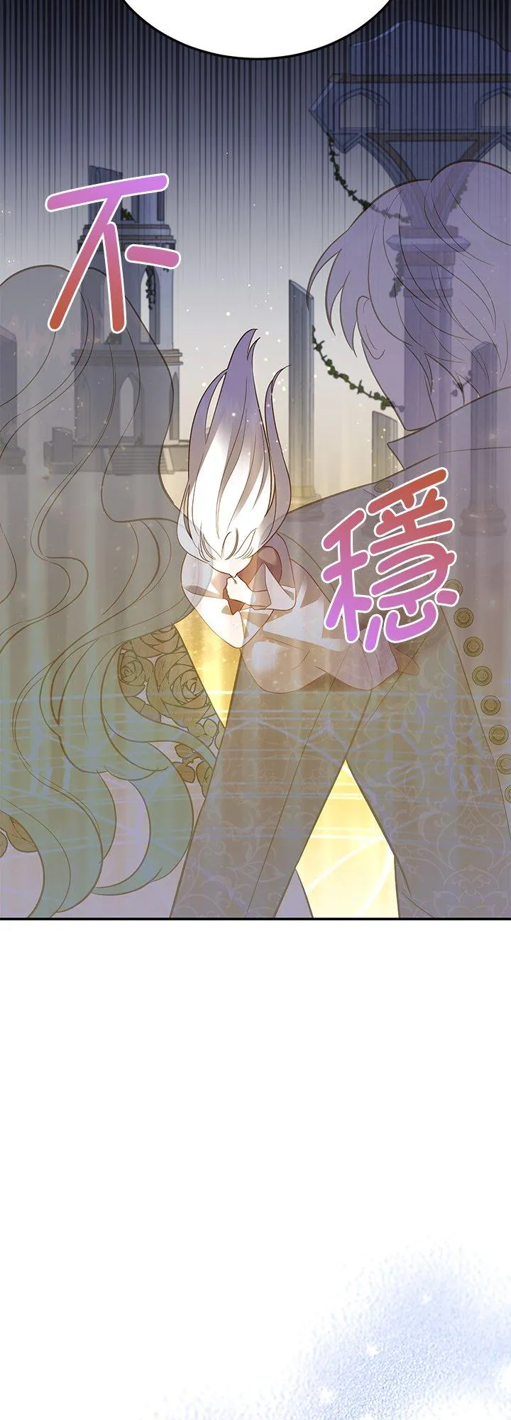 第72话 第72页