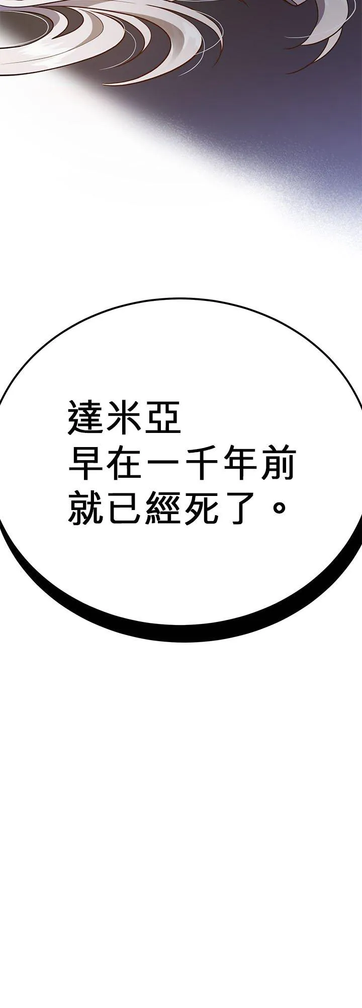 第73话 第2页
