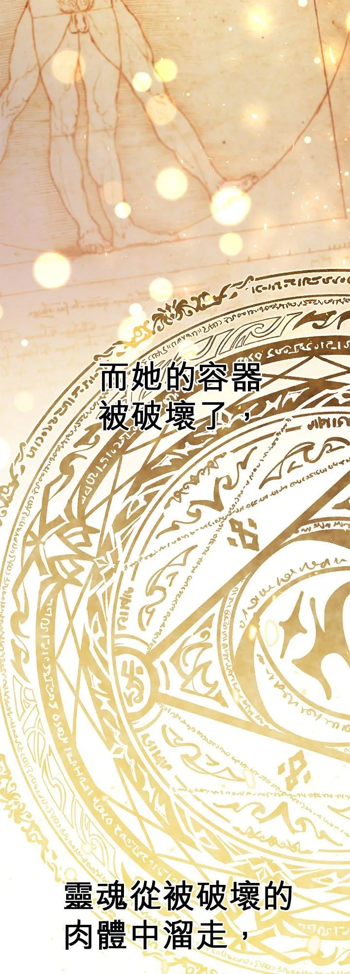 第73话 第5页