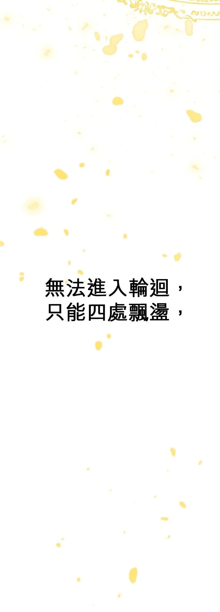 第73话 第6页