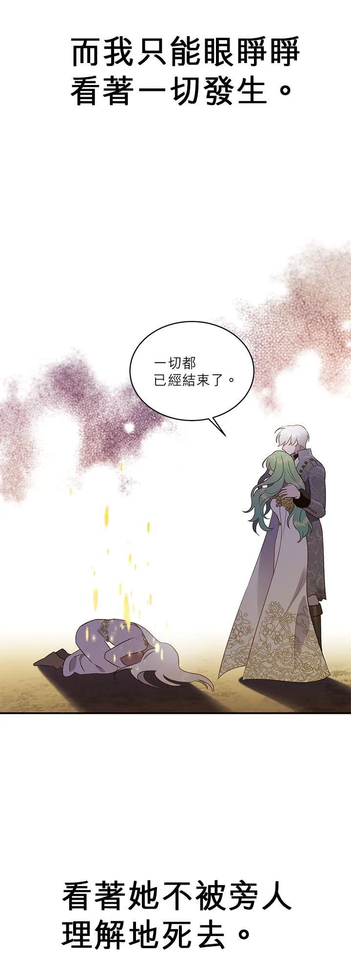 第73话 第8页