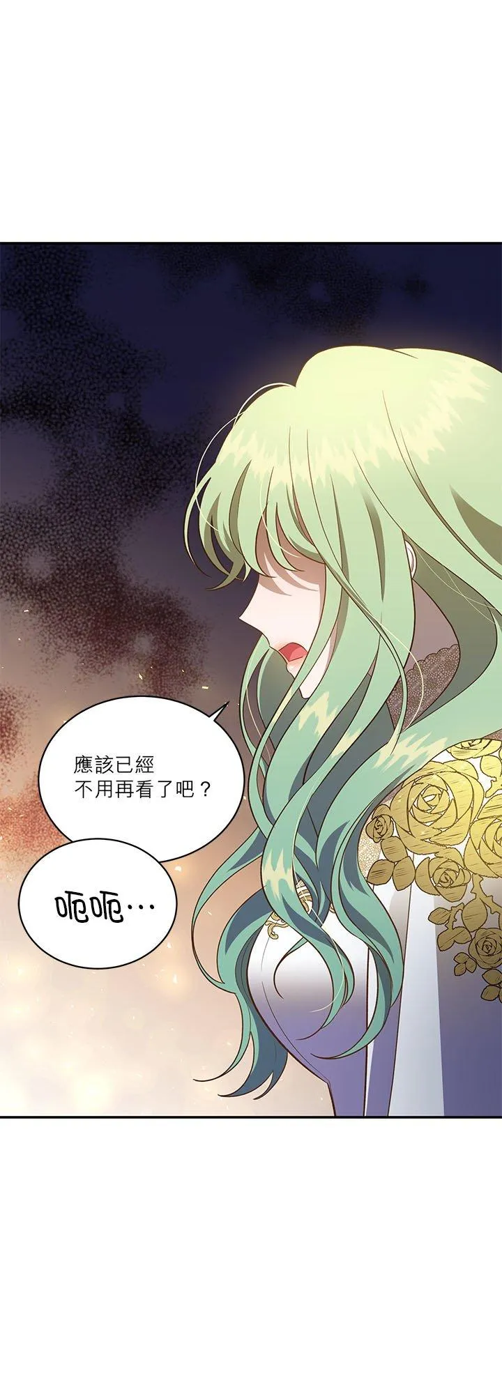 第73话 第9页