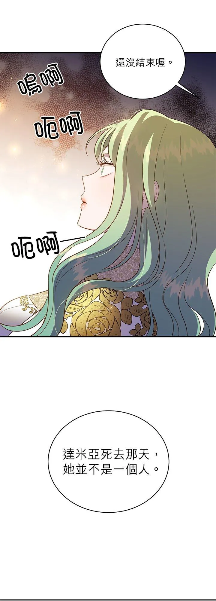 第73话 第11页