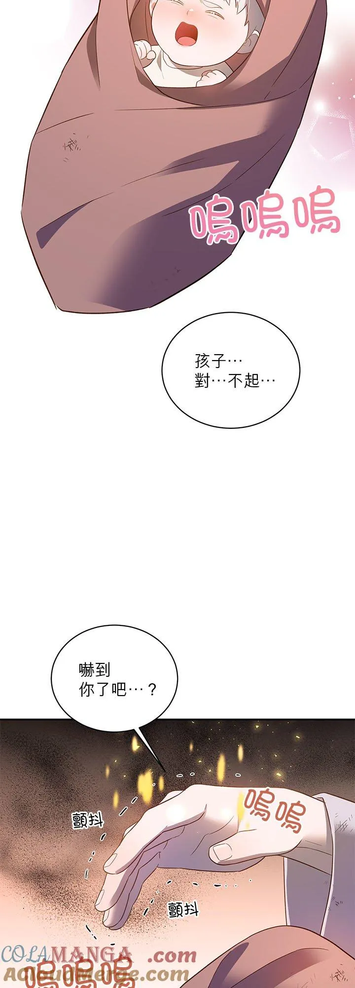 第73话 第13页