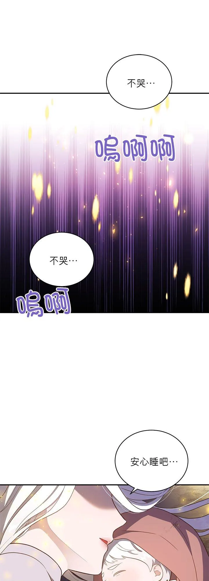 第73话 第15页
