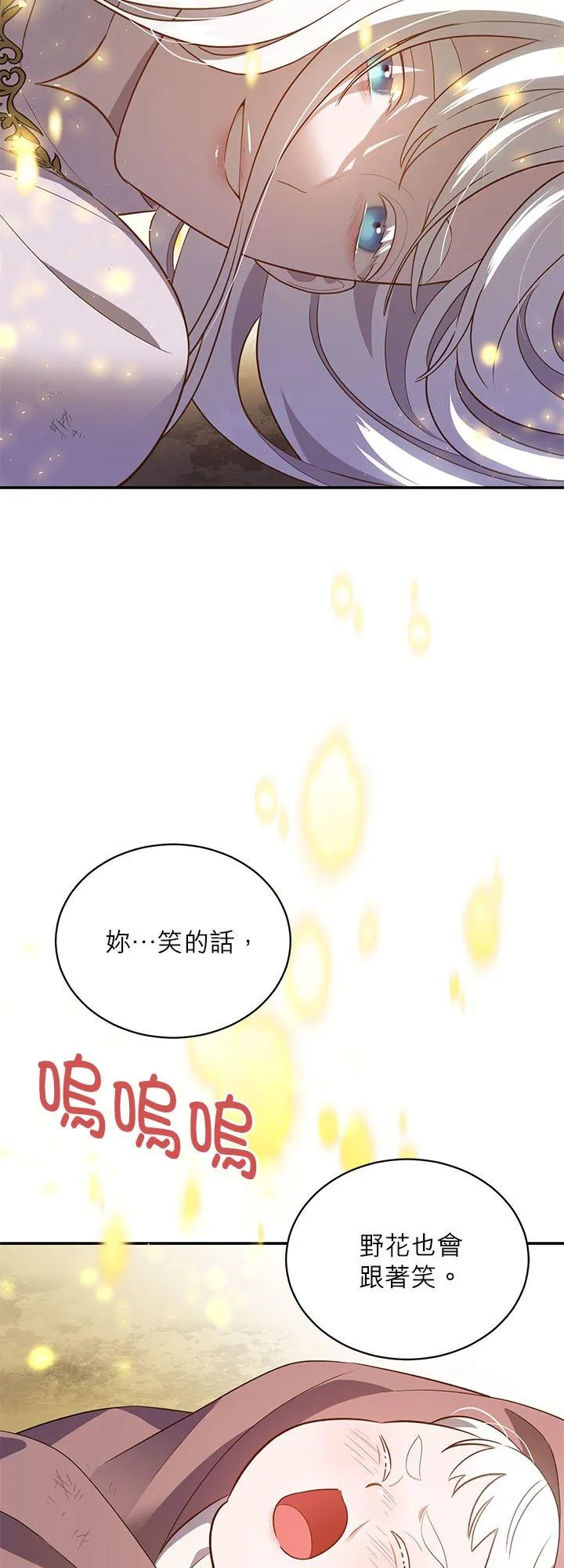 第73话 第17页