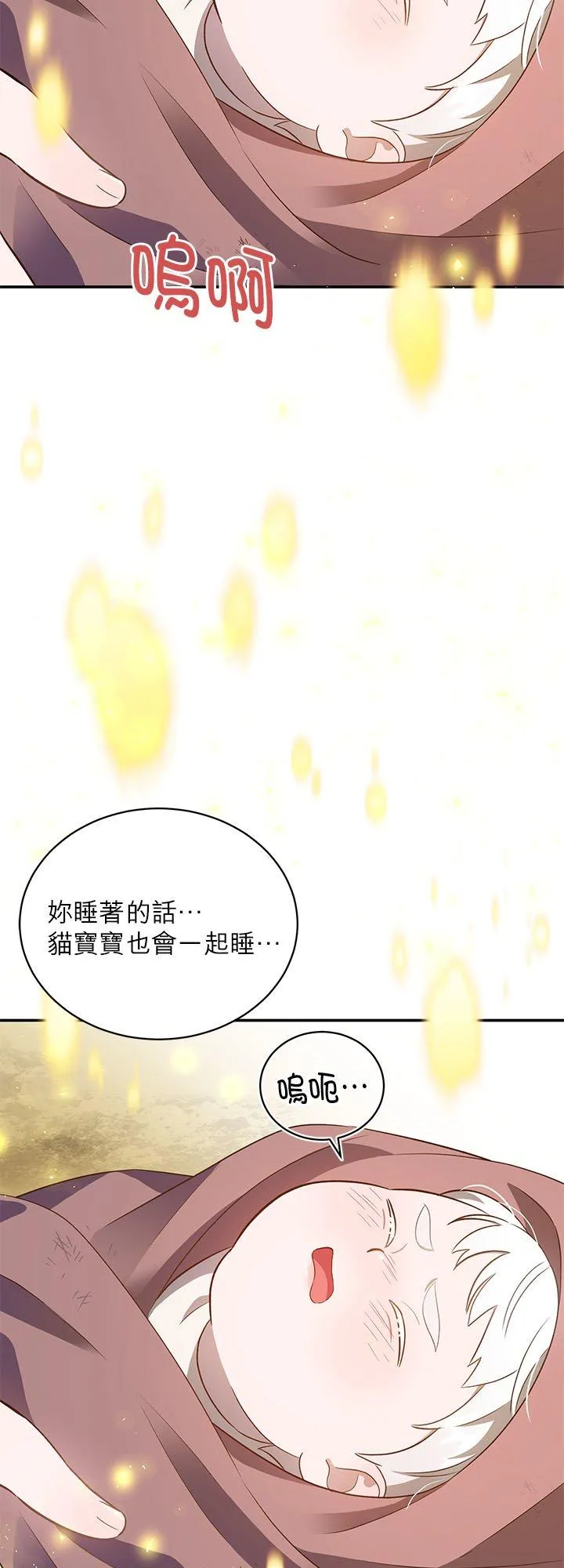 第73话 第18页