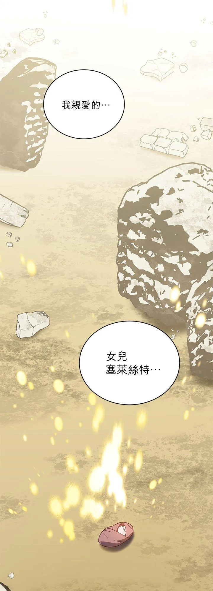 第73话 第20页