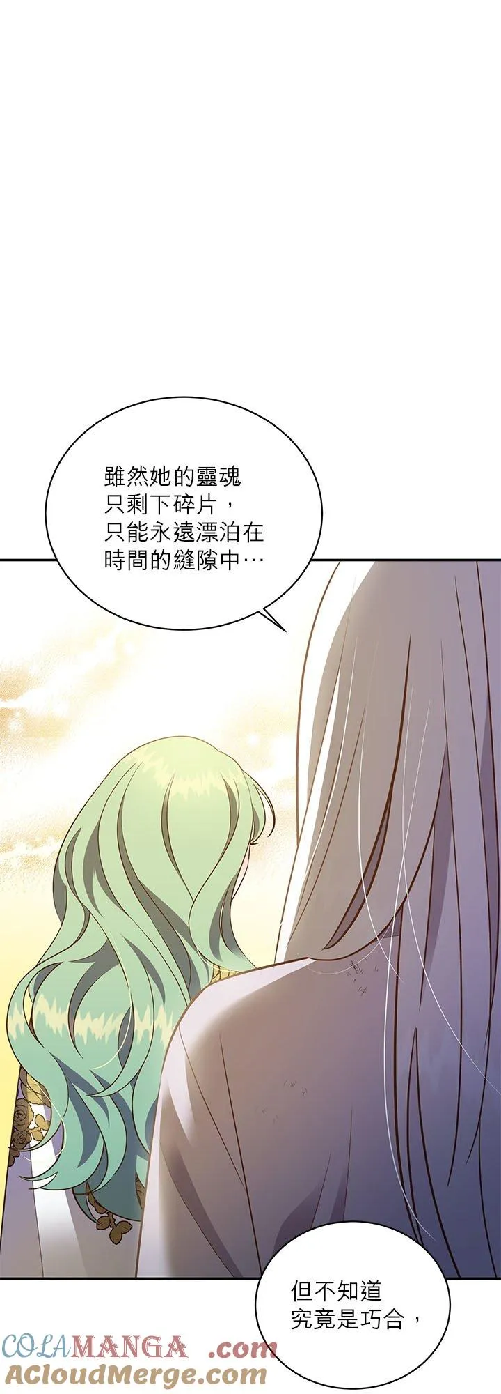 第73话 第22页