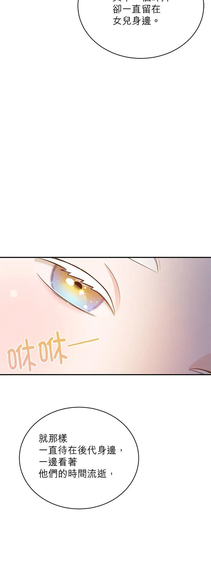 第73话 第24页