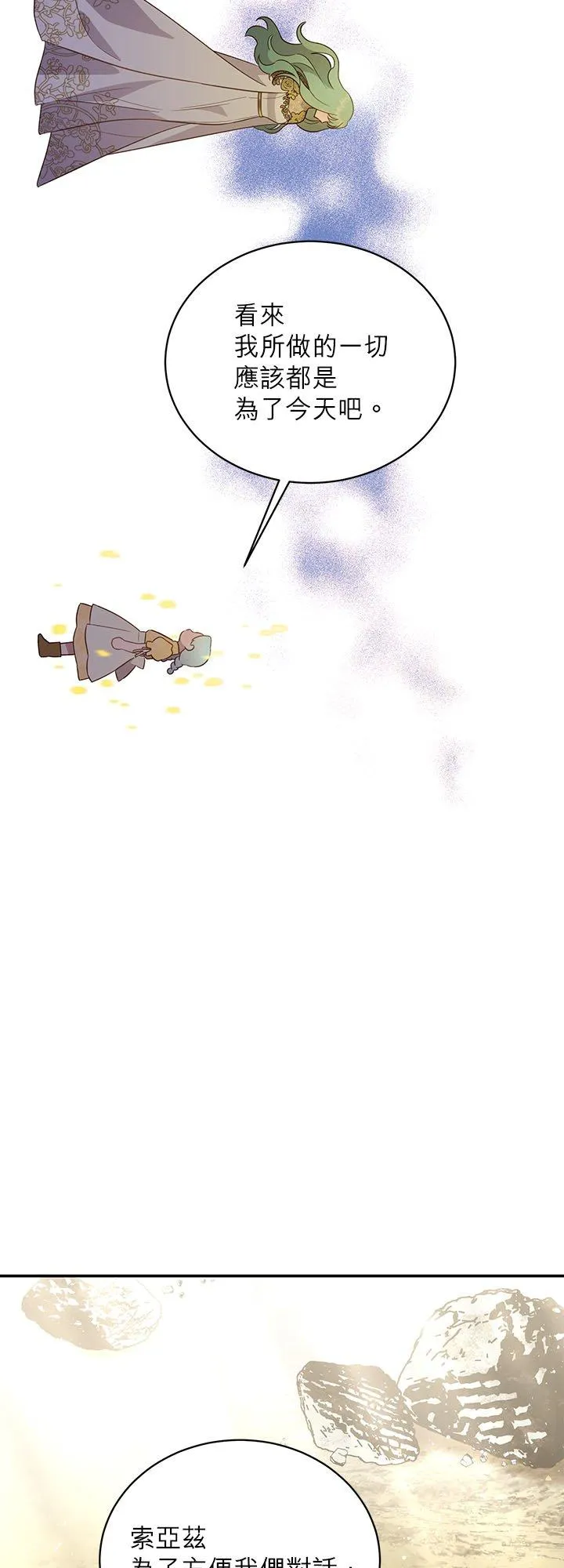 第73话 第26页