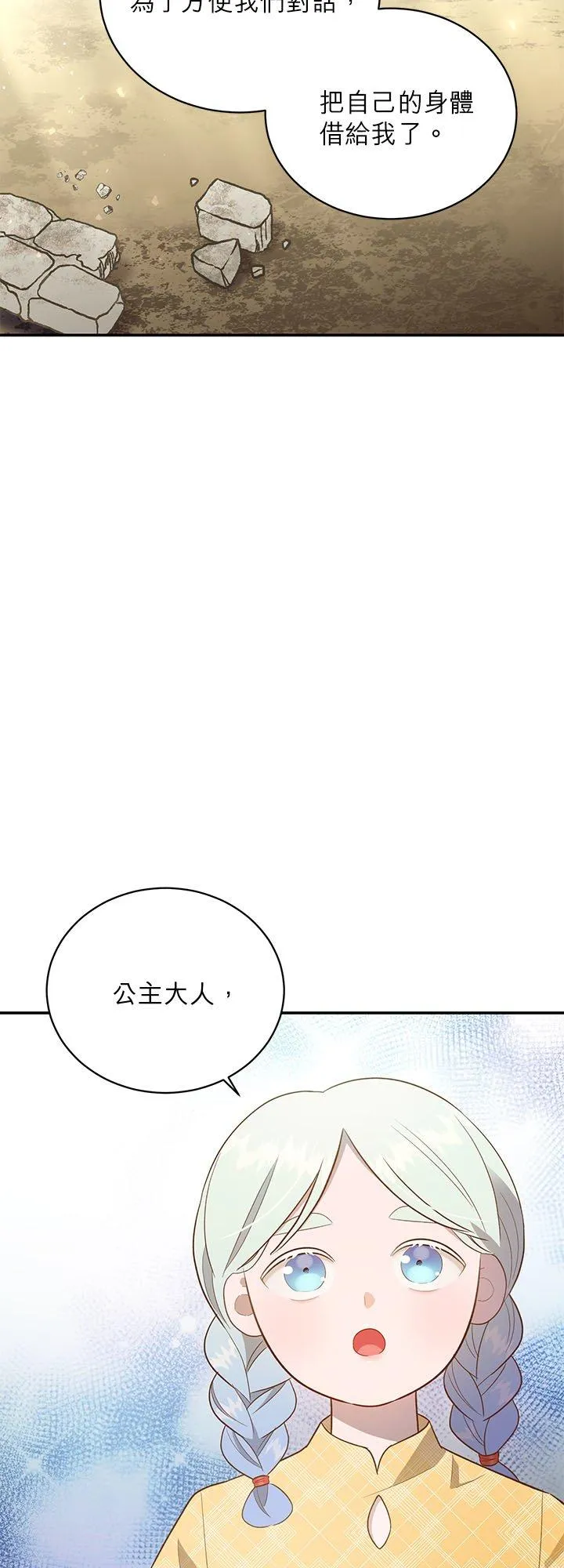 第73话 第27页