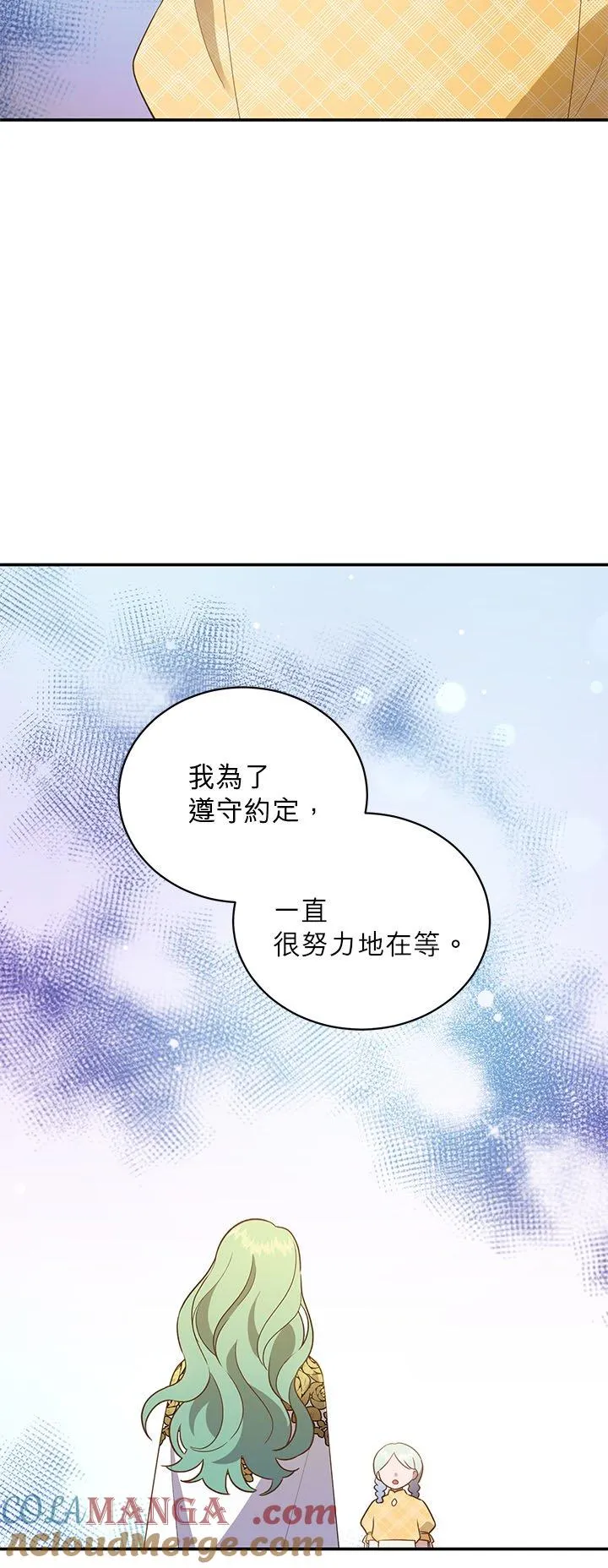 第73话 第28页