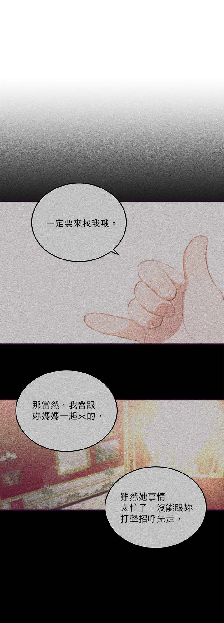 第73话 第29页