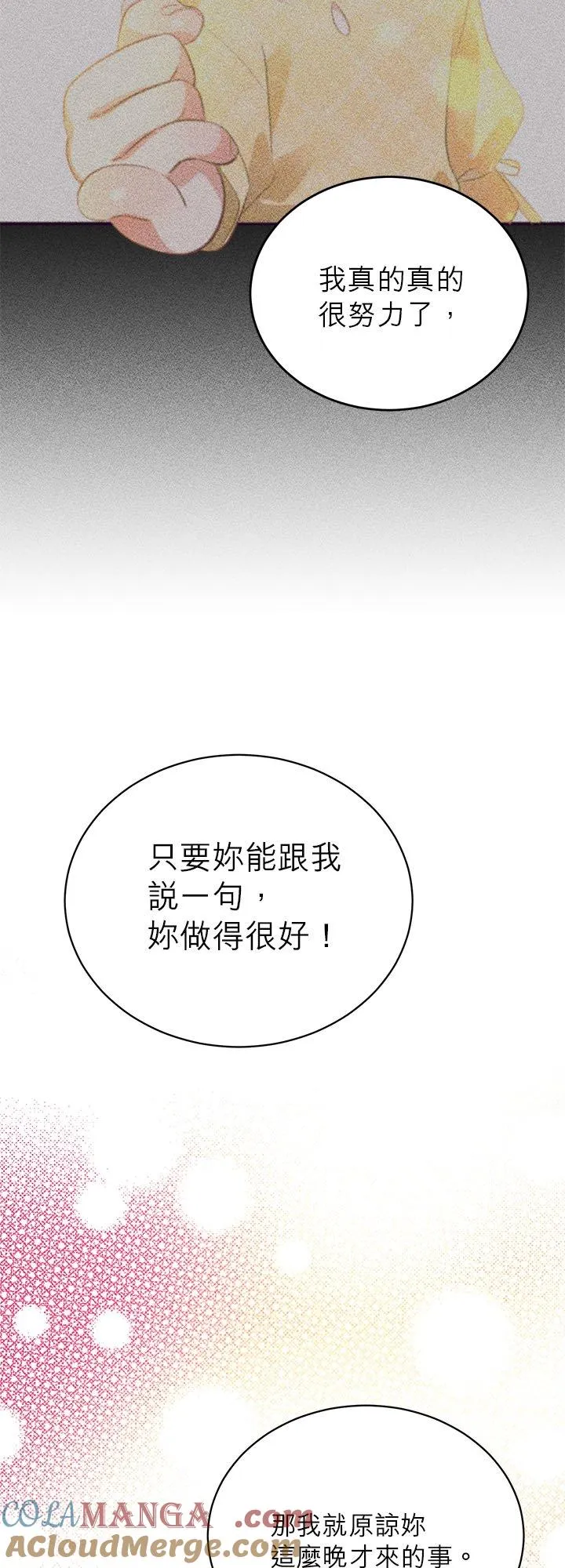 第73话 第31页