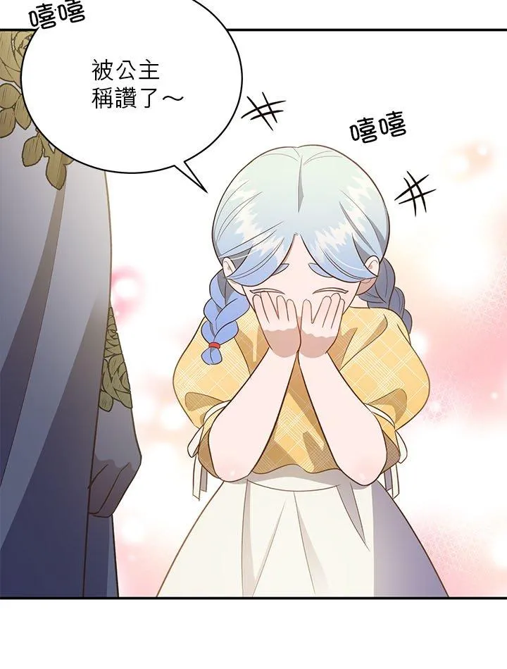 第73话 第35页