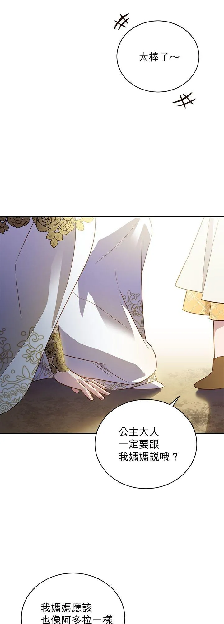 第73话 第36页