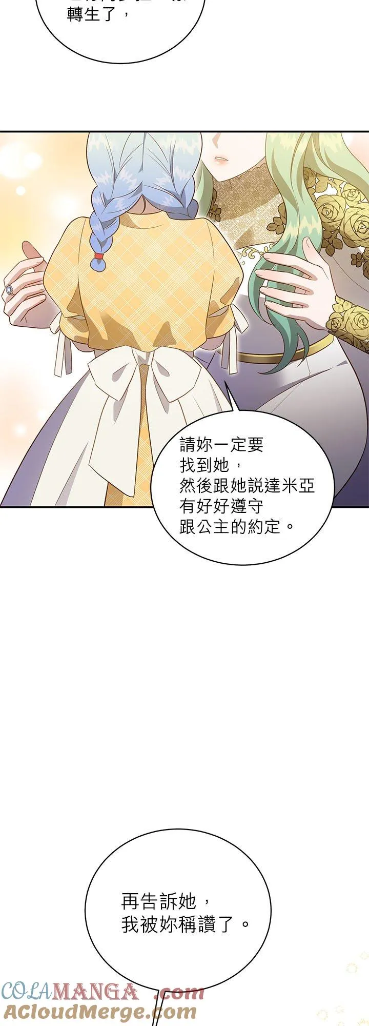 第73话 第37页