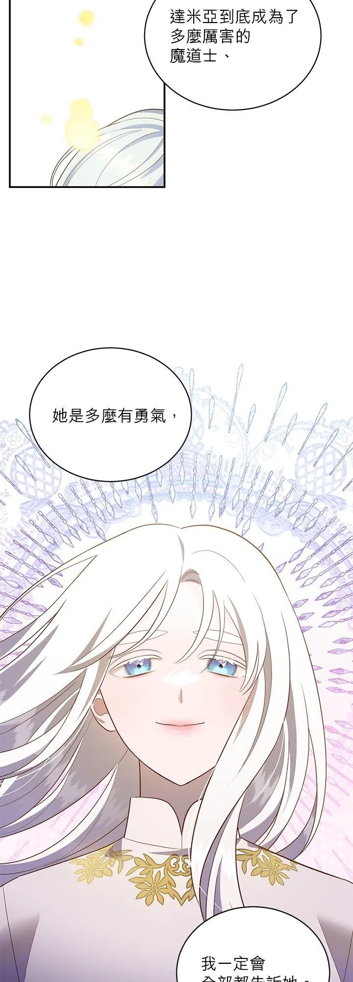 第73话 第39页