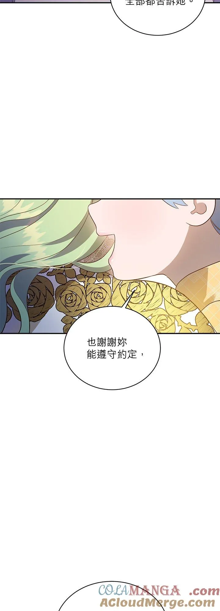 第73话 第40页