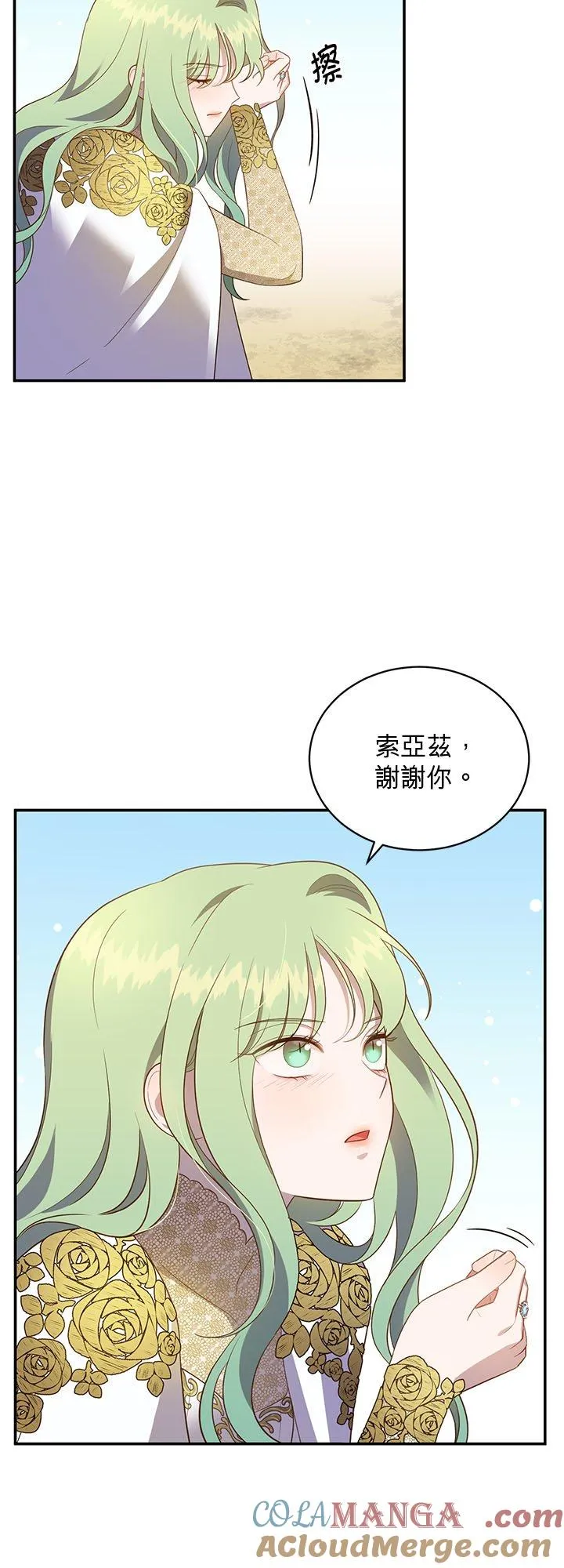 第73话 第46页