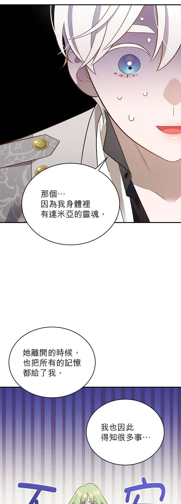 第73话 第48页