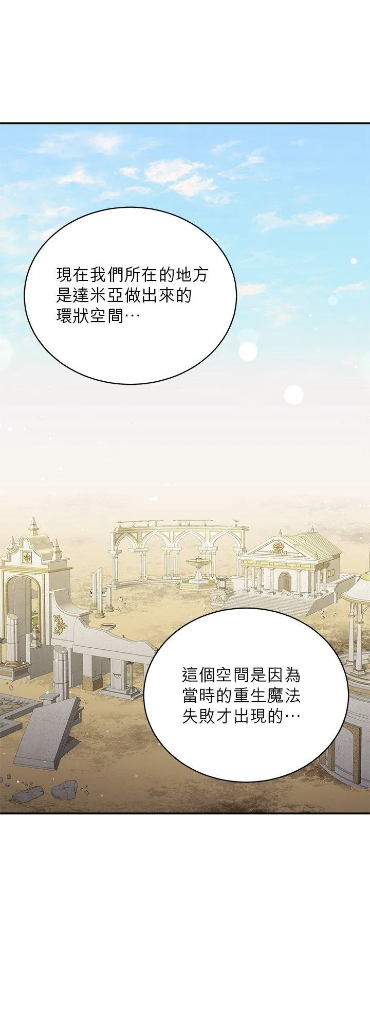 第73话 第50页
