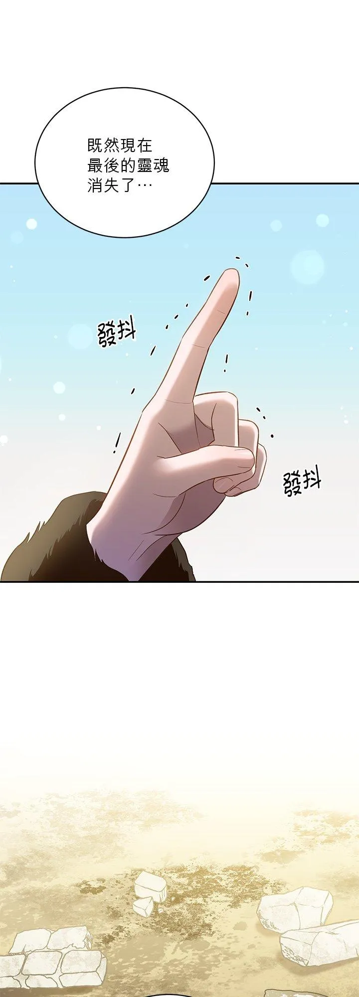 第73话 第51页