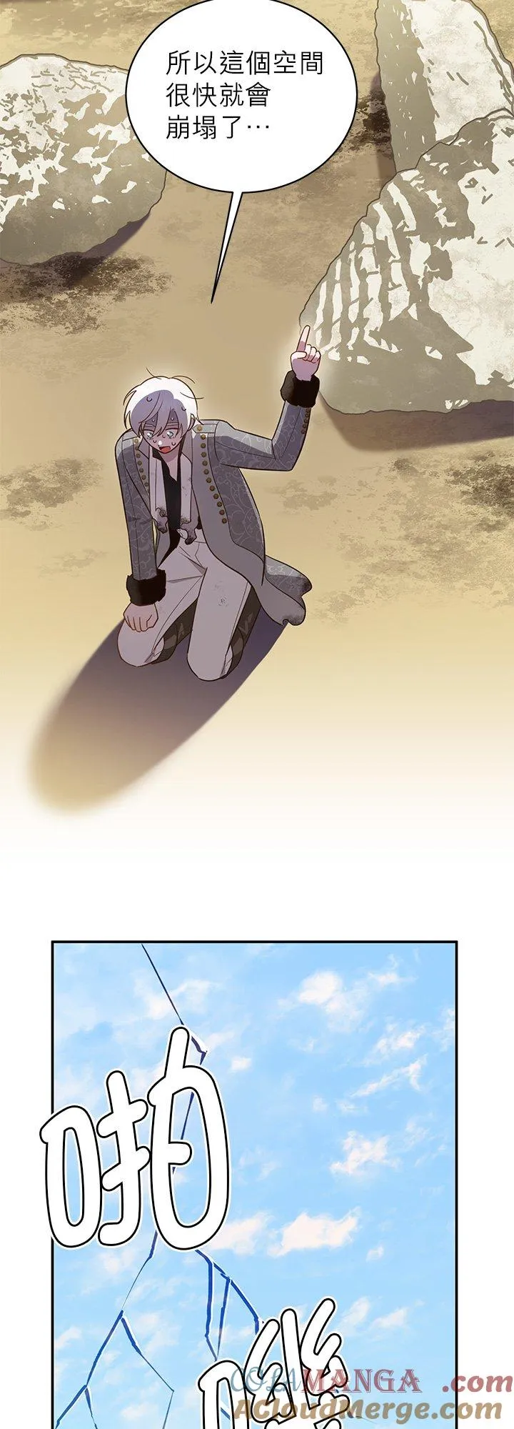 第73话 第52页