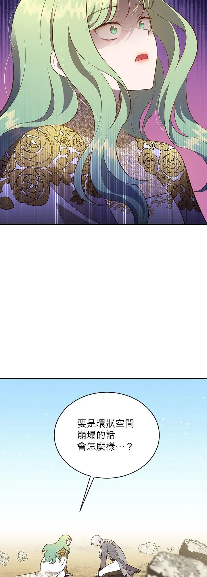 第73话 第54页