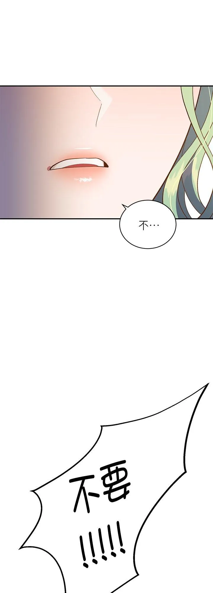 第73话 第56页