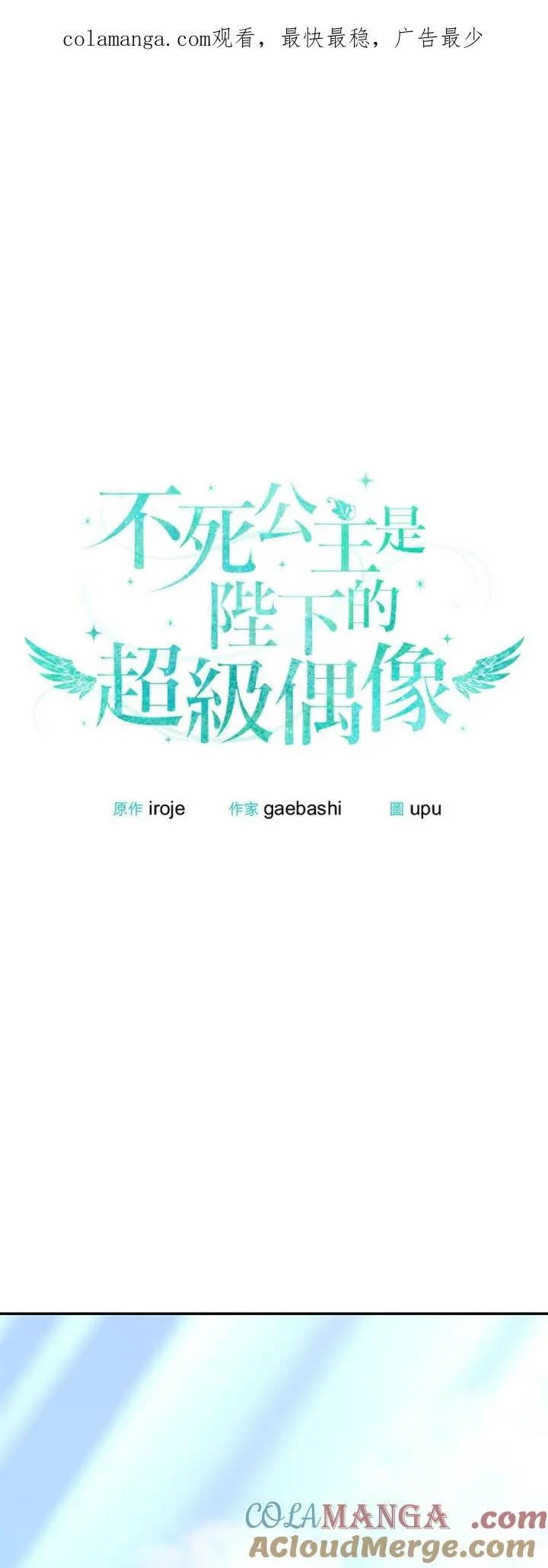 第74话 第1页