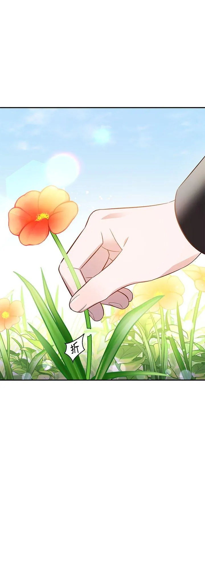 第74话 第3页