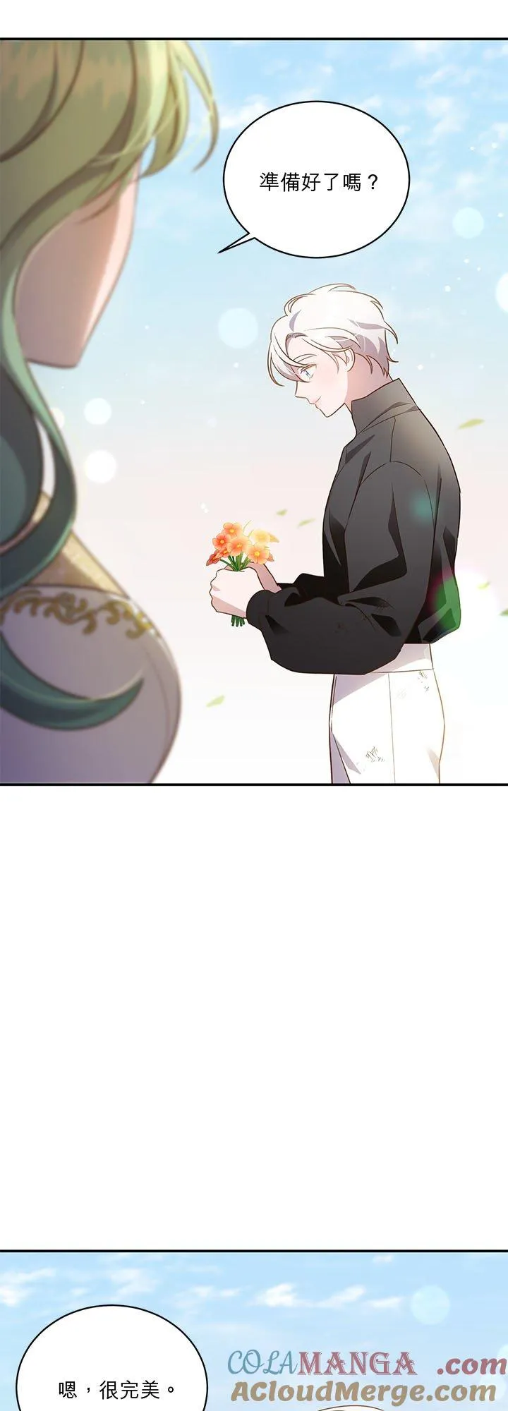 第74话 第4页