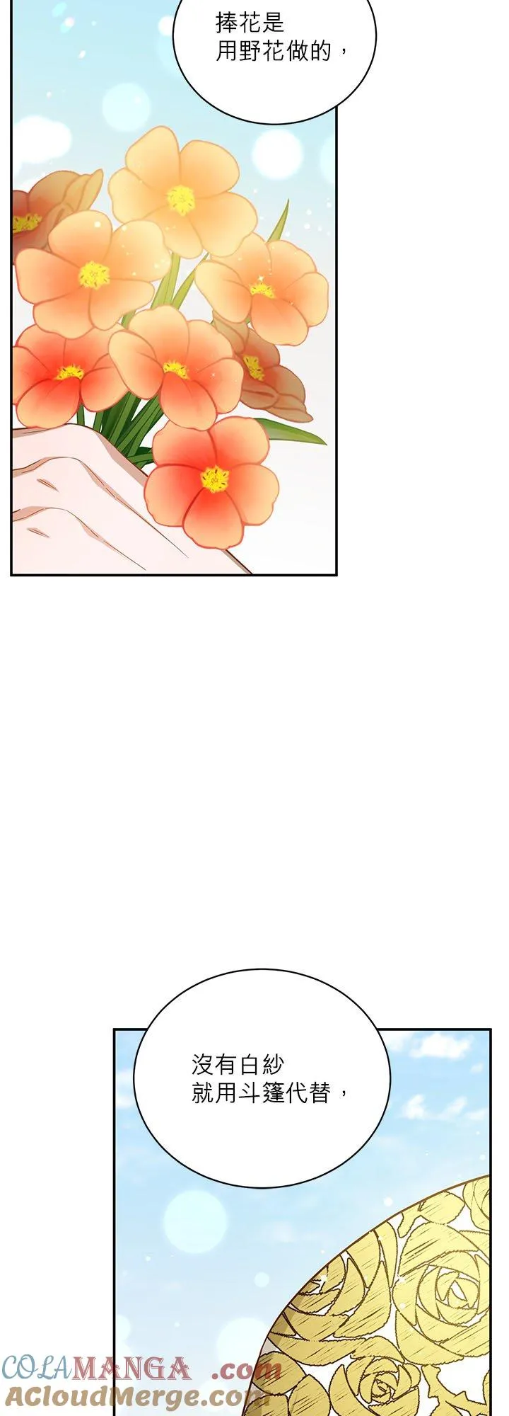 第74话 第7页