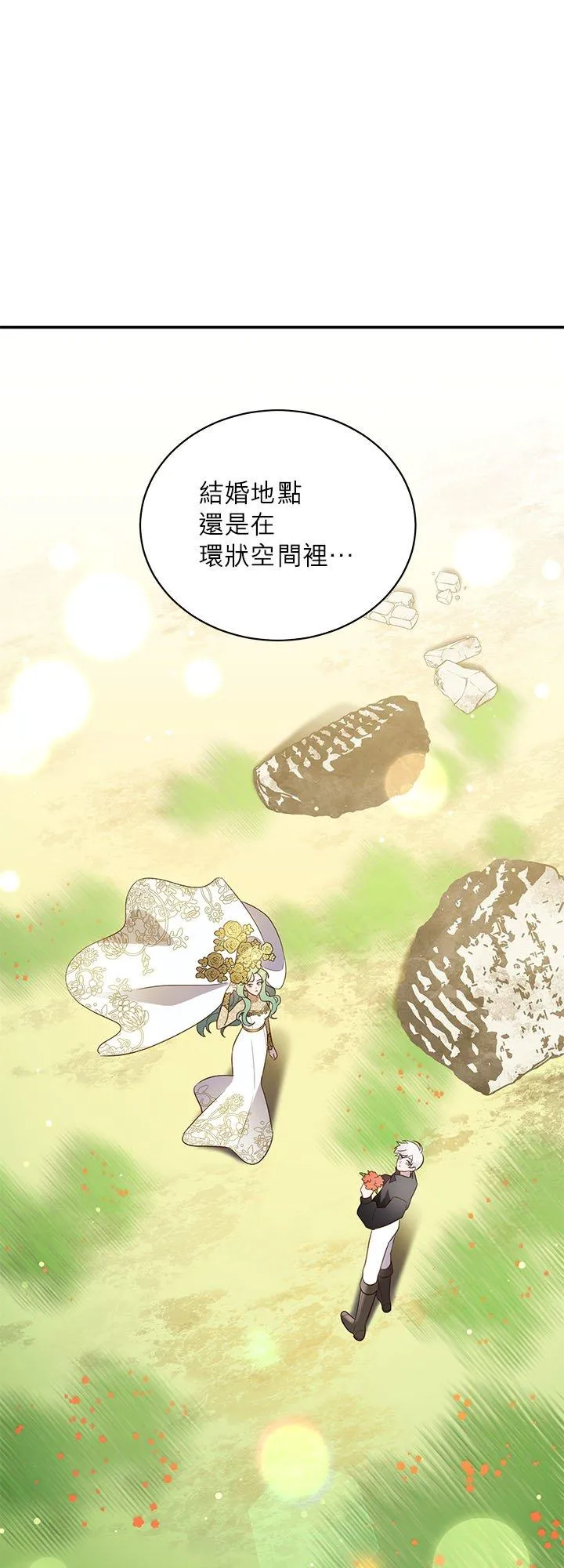 第74话 第9页