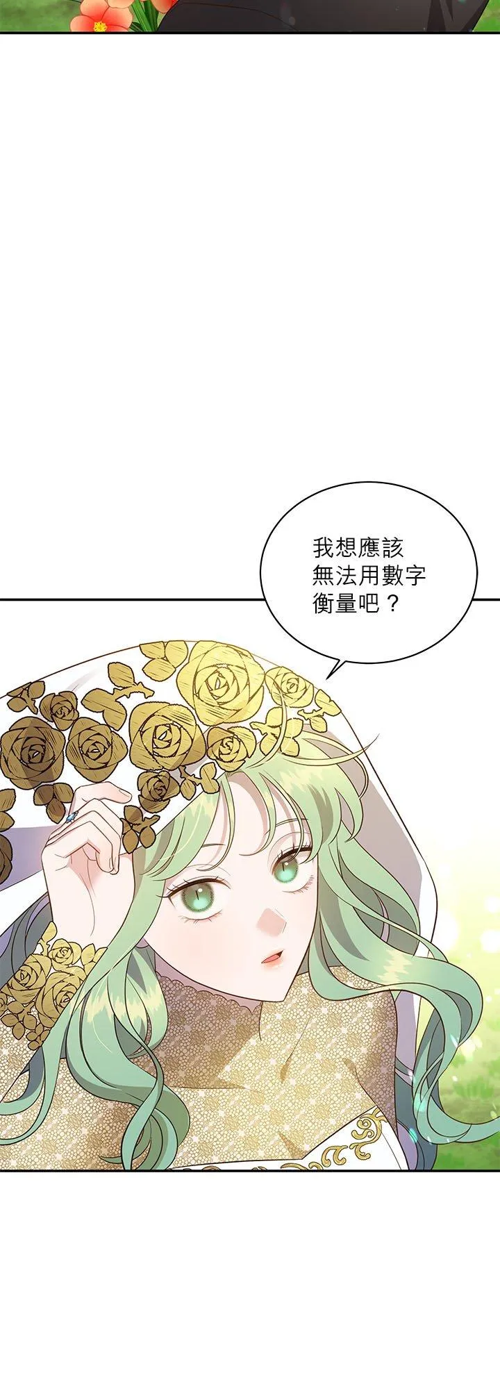 第74话 第11页