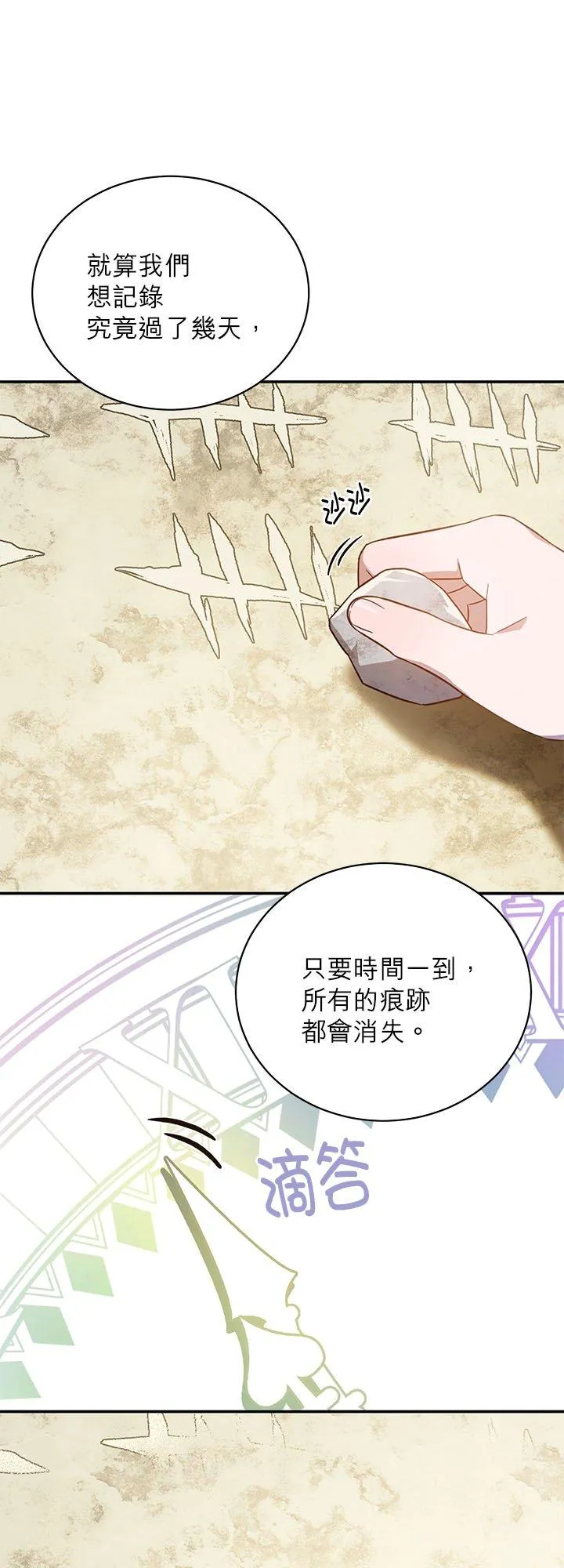 第74话 第12页