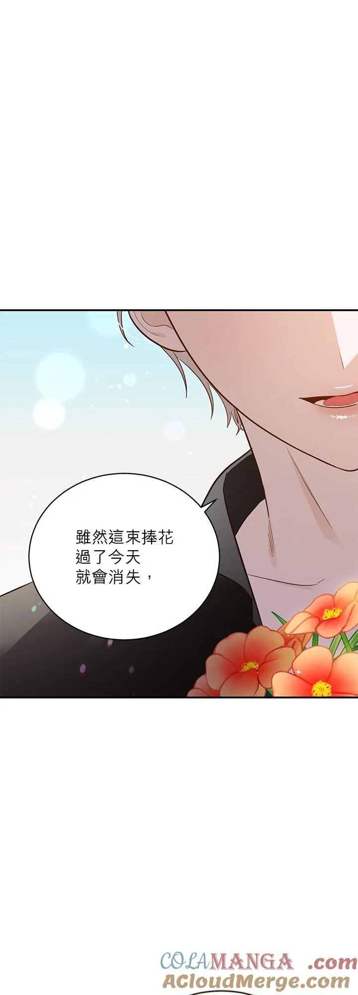 第74话 第16页
