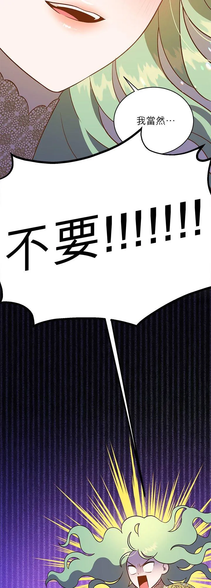 第74话 第21页