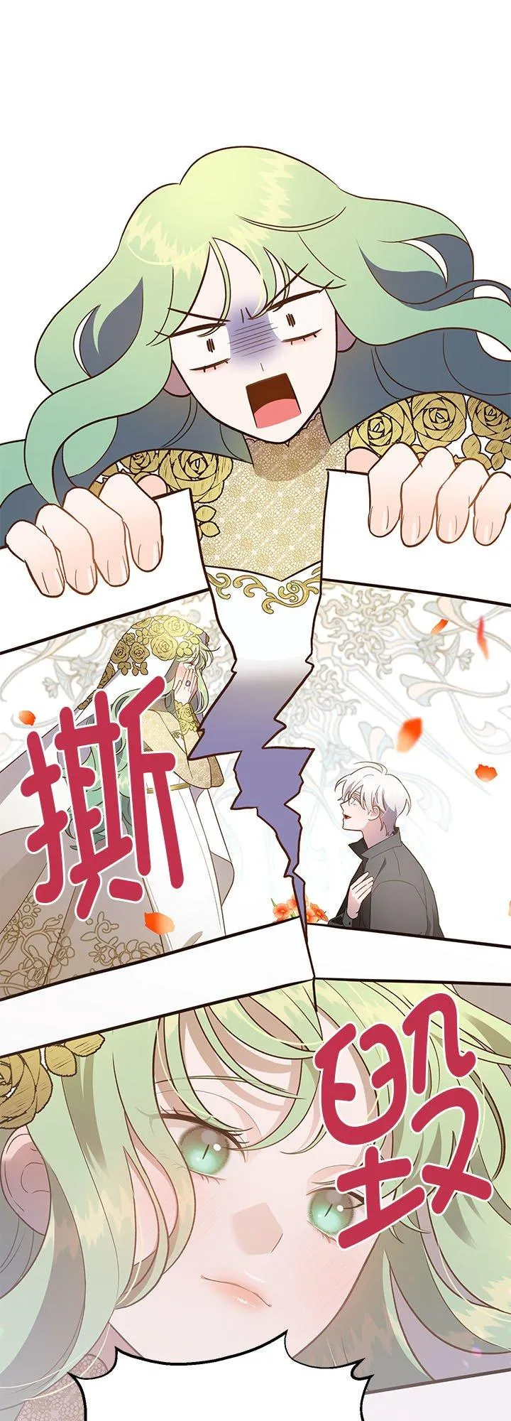 第74话 第23页