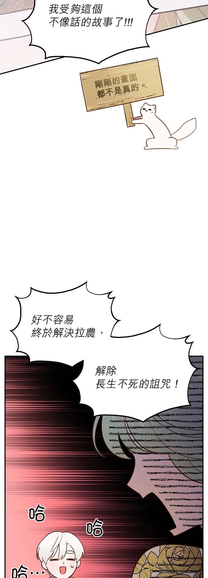 第74话 第24页