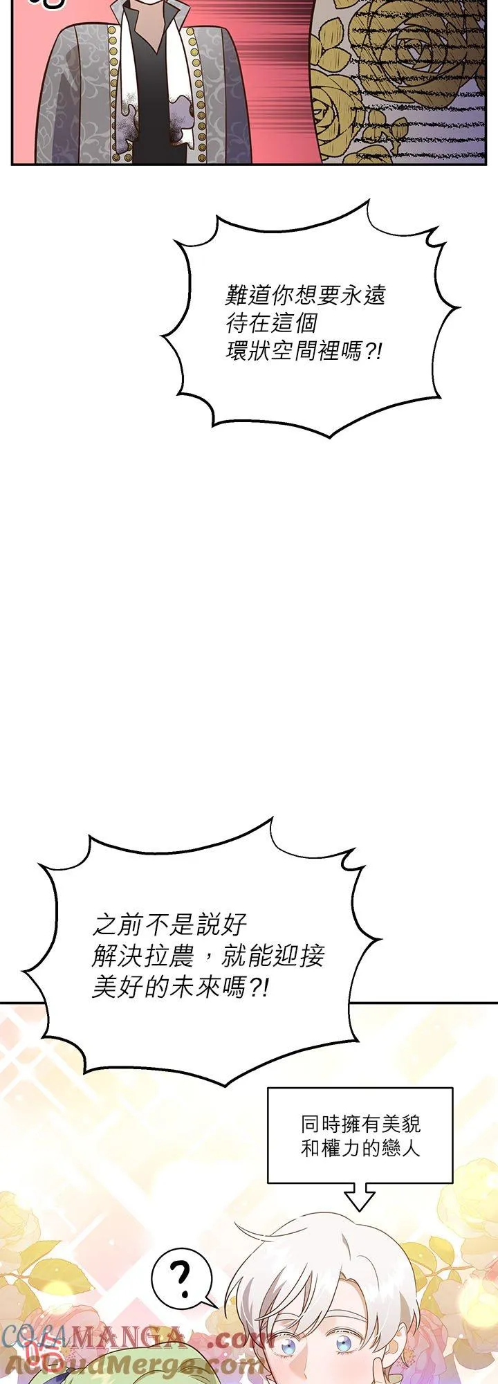 第74话 第25页