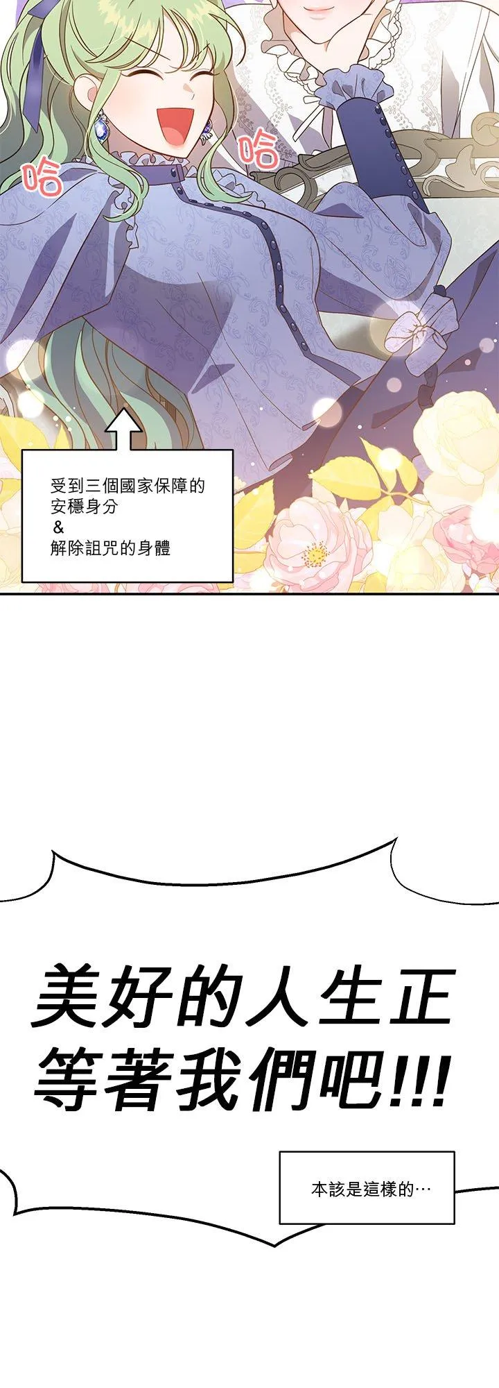 第74话 第26页