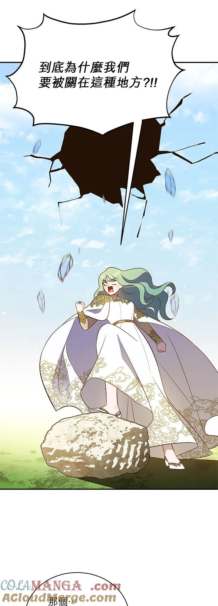 第74话 第28页
