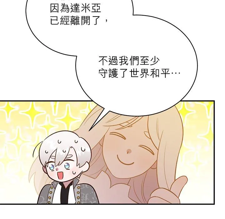 第74话 第29页