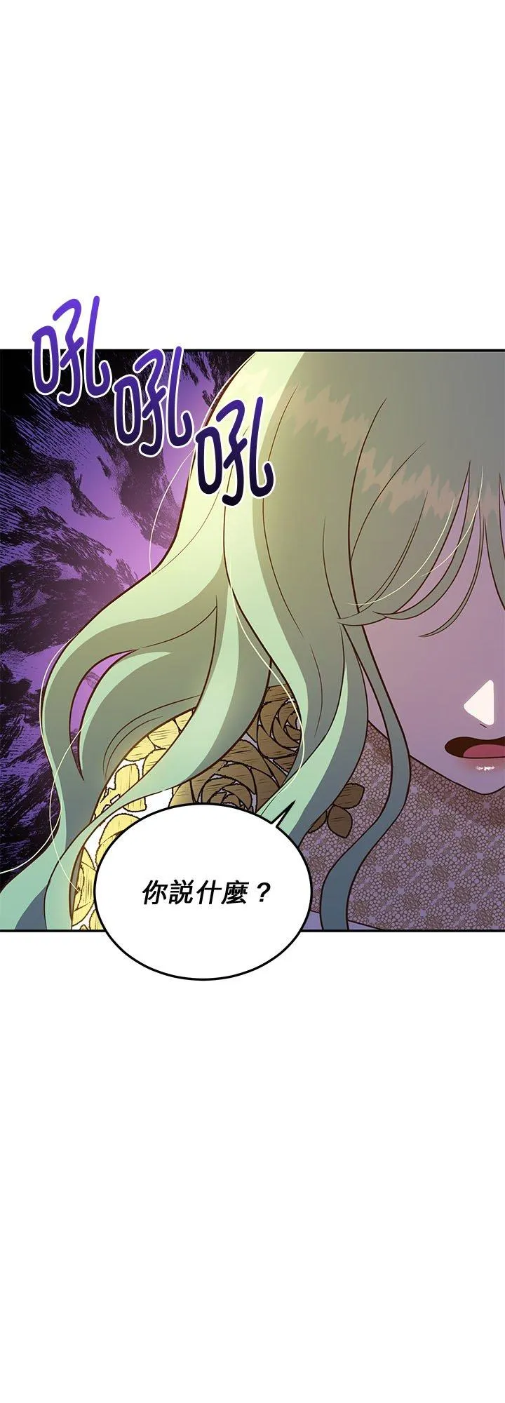 第74话 第30页