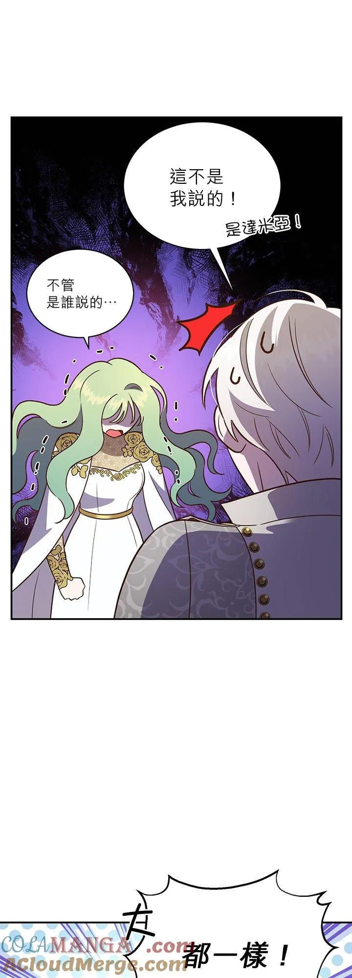 第74话 第31页