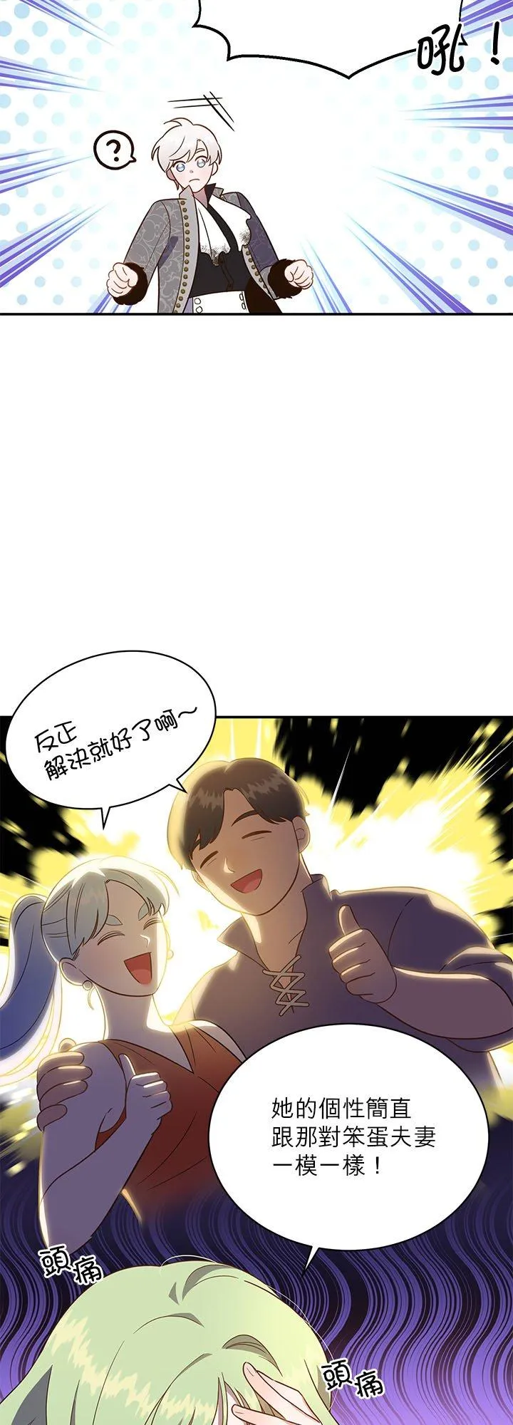 第74话 第32页