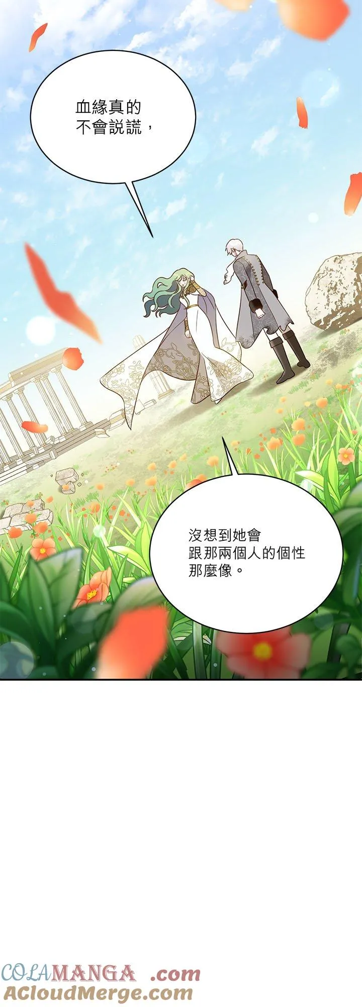 第74话 第34页